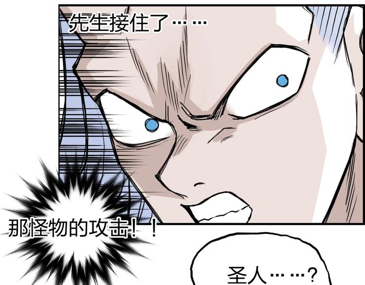 超能立方韩漫全集-第230话 我的后背交给你了！无删减无遮挡章节图片 