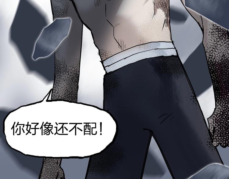 超能立方韩漫全集-第230话 我的后背交给你了！无删减无遮挡章节图片 
