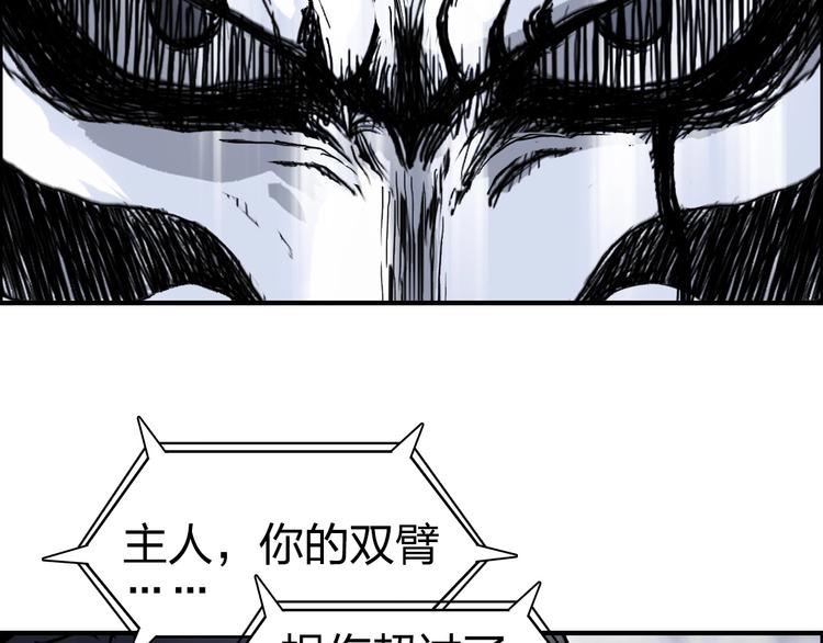 超能立方韩漫全集-第230话 我的后背交给你了！无删减无遮挡章节图片 