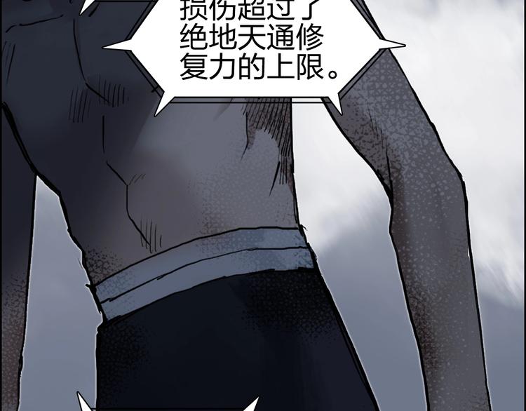 超能立方韩漫全集-第230话 我的后背交给你了！无删减无遮挡章节图片 