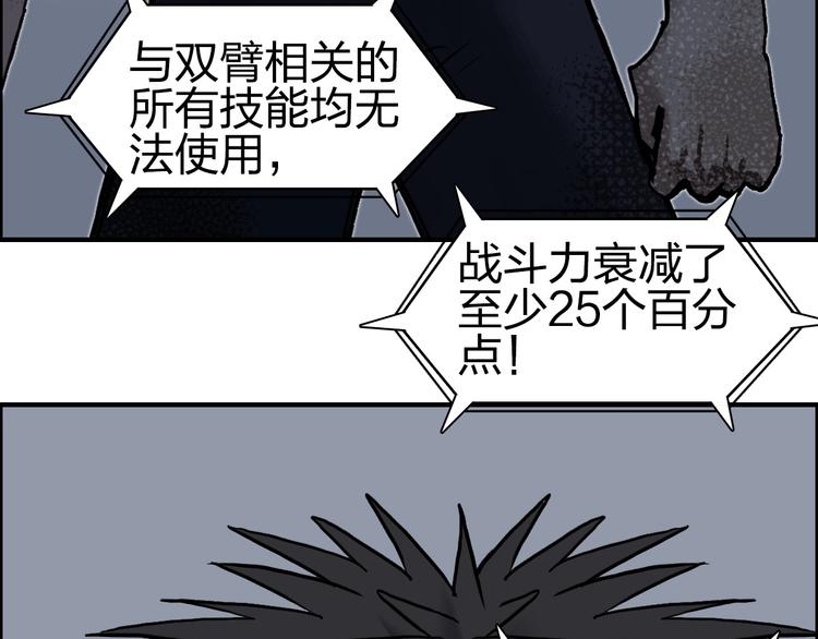 超能立方韩漫全集-第230话 我的后背交给你了！无删减无遮挡章节图片 