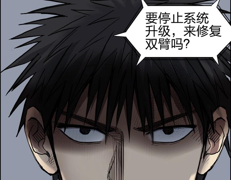 超能立方韩漫全集-第230话 我的后背交给你了！无删减无遮挡章节图片 