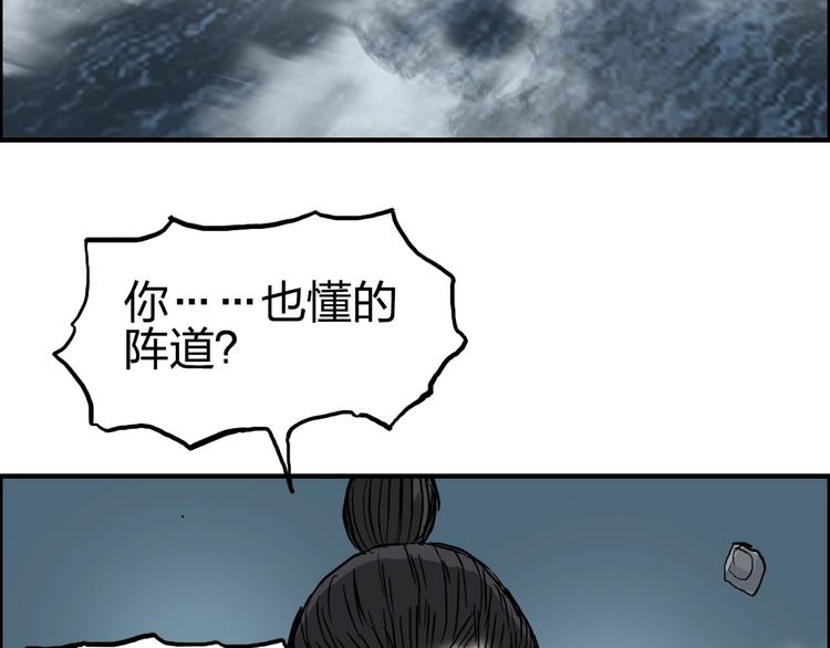 超能立方韩漫全集-第230话 我的后背交给你了！无删减无遮挡章节图片 