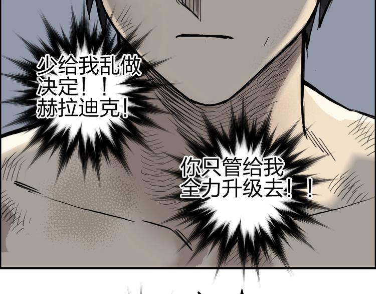 超能立方韩漫全集-第230话 我的后背交给你了！无删减无遮挡章节图片 