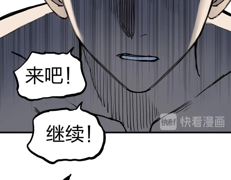 超能立方韩漫全集-第230话 我的后背交给你了！无删减无遮挡章节图片 