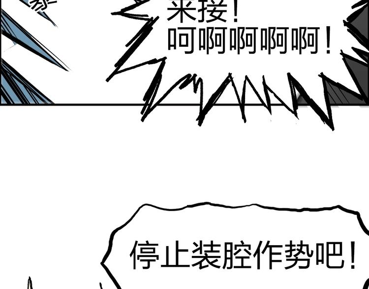 超能立方韩漫全集-第230话 我的后背交给你了！无删减无遮挡章节图片 