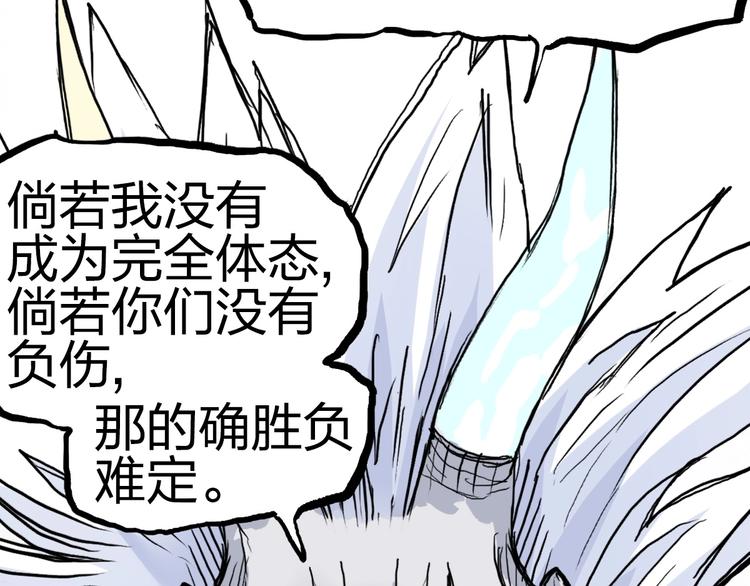 超能立方韩漫全集-第230话 我的后背交给你了！无删减无遮挡章节图片 