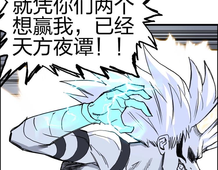 超能立方韩漫全集-第230话 我的后背交给你了！无删减无遮挡章节图片 