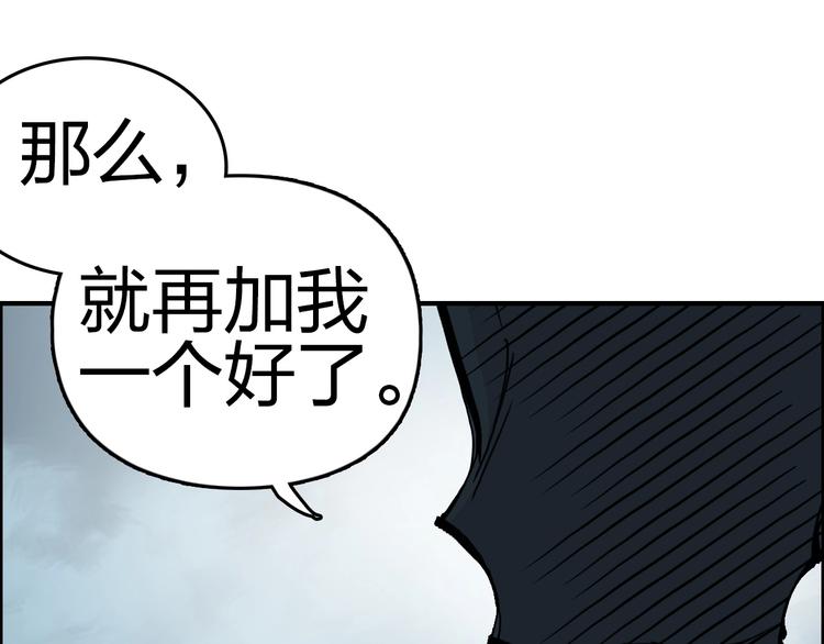 超能立方韩漫全集-第230话 我的后背交给你了！无删减无遮挡章节图片 