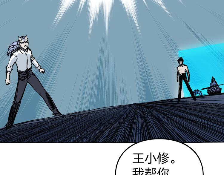 超能立方韩漫全集-第230话 我的后背交给你了！无删减无遮挡章节图片 