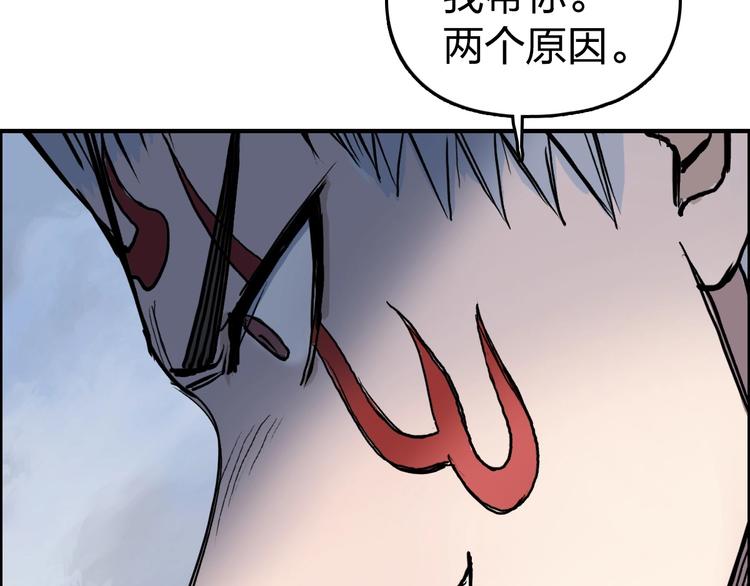 超能立方韩漫全集-第230话 我的后背交给你了！无删减无遮挡章节图片 