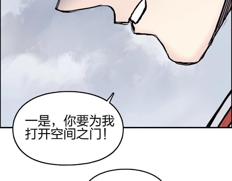 超能立方韩漫全集-第230话 我的后背交给你了！无删减无遮挡章节图片 