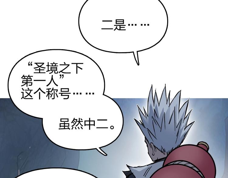 超能立方韩漫全集-第230话 我的后背交给你了！无删减无遮挡章节图片 