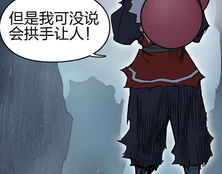 超能立方韩漫全集-第230话 我的后背交给你了！无删减无遮挡章节图片 