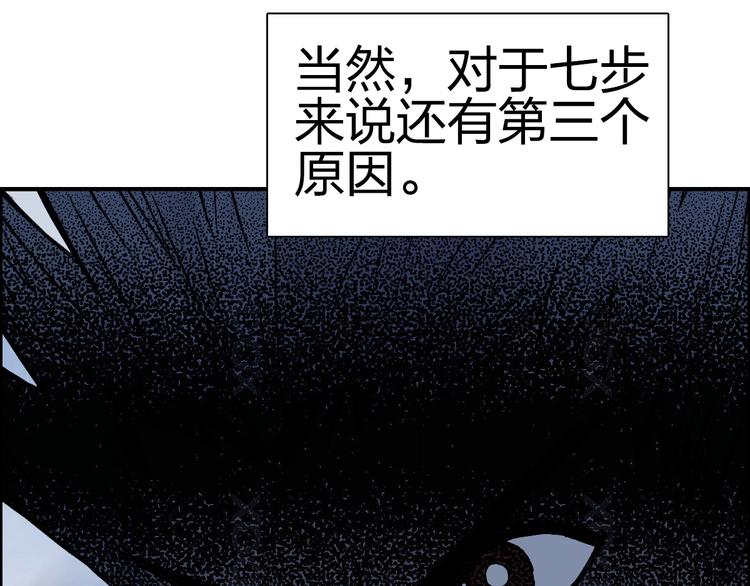 超能立方韩漫全集-第230话 我的后背交给你了！无删减无遮挡章节图片 