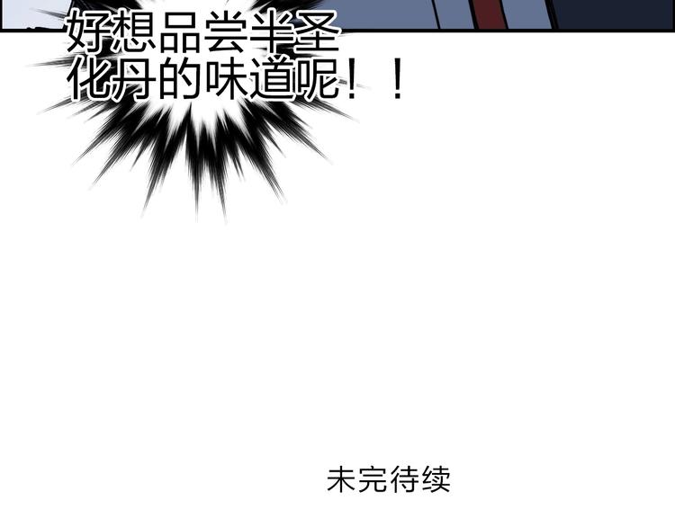 超能立方韩漫全集-第230话 我的后背交给你了！无删减无遮挡章节图片 