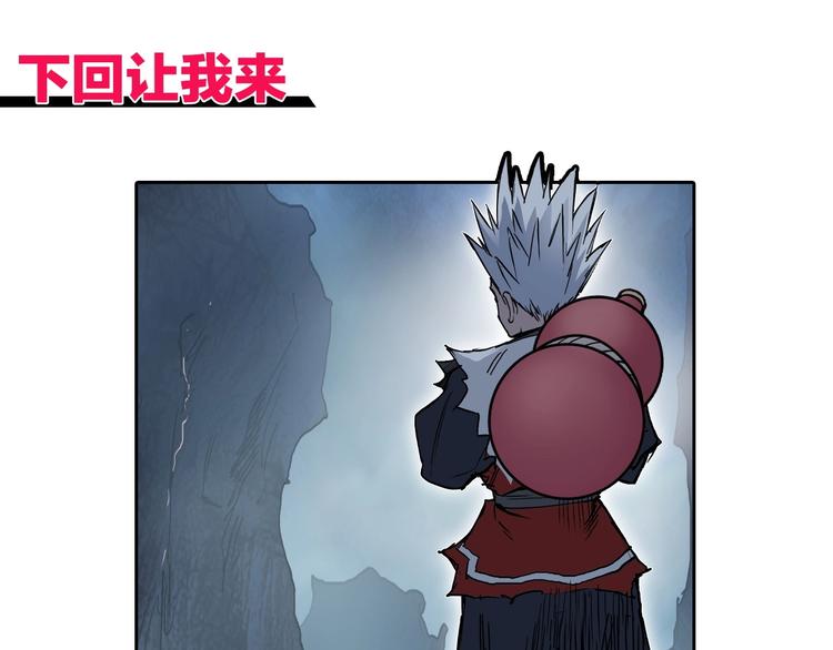 超能立方韩漫全集-第230话 我的后背交给你了！无删减无遮挡章节图片 