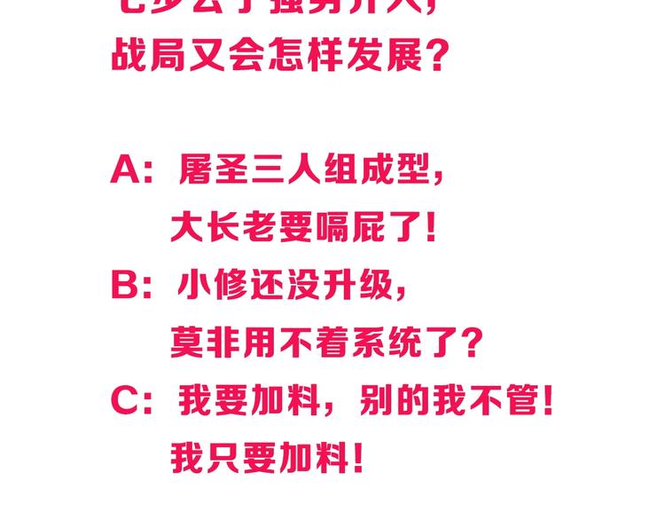 超能立方韩漫全集-第230话 我的后背交给你了！无删减无遮挡章节图片 