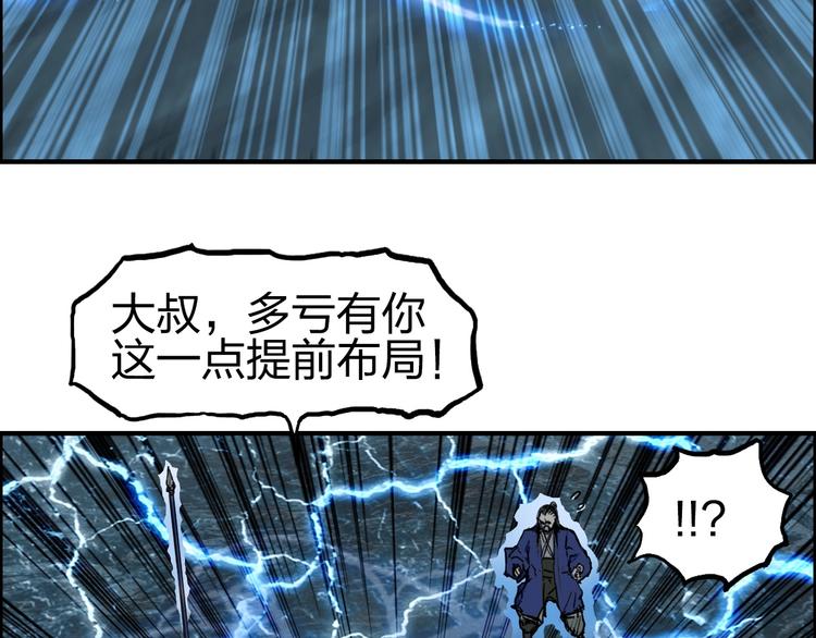 超能立方韩漫全集-第230话 我的后背交给你了！无删减无遮挡章节图片 