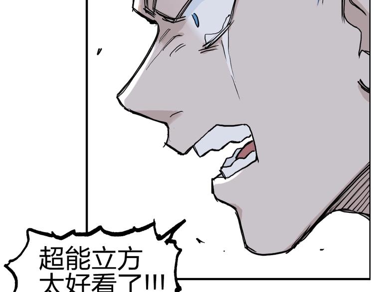 超能立方韩漫全集-第230话 我的后背交给你了！无删减无遮挡章节图片 