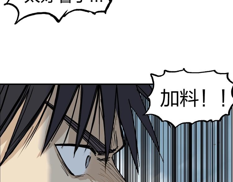 超能立方韩漫全集-第230话 我的后背交给你了！无删减无遮挡章节图片 