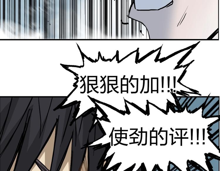 超能立方韩漫全集-第230话 我的后背交给你了！无删减无遮挡章节图片 