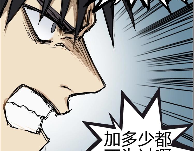超能立方韩漫全集-第230话 我的后背交给你了！无删减无遮挡章节图片 