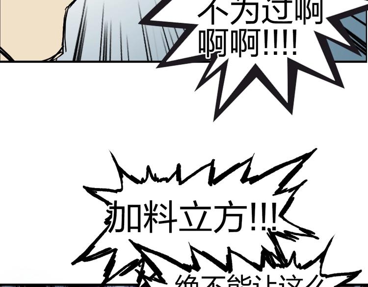 超能立方韩漫全集-第230话 我的后背交给你了！无删减无遮挡章节图片 