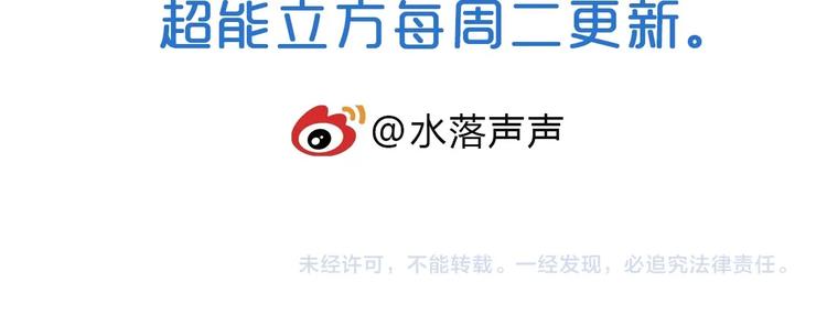 超能立方韩漫全集-第230话 我的后背交给你了！无删减无遮挡章节图片 