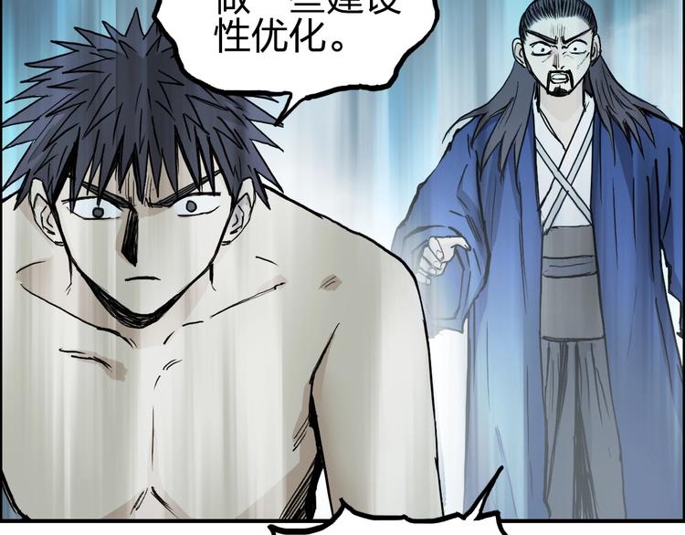 超能立方韩漫全集-第230话 我的后背交给你了！无删减无遮挡章节图片 