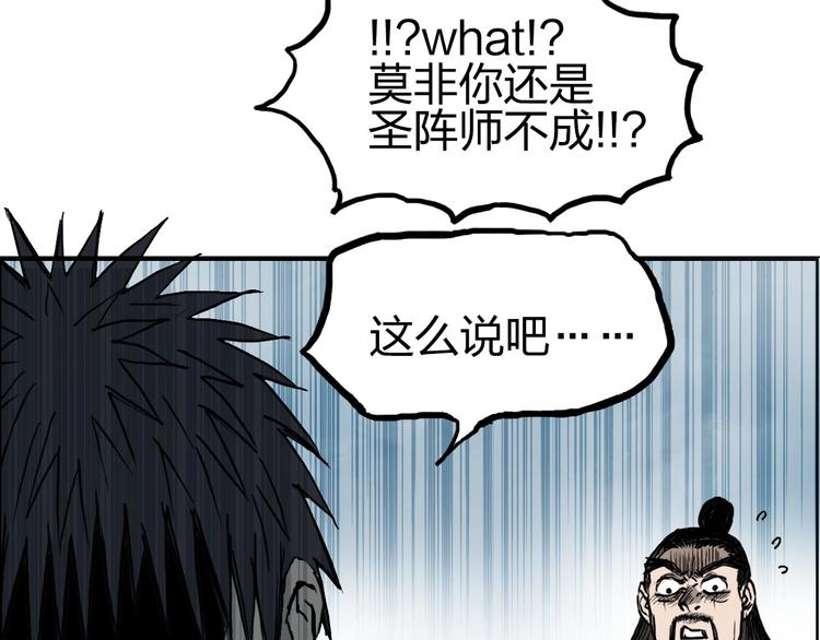 超能立方韩漫全集-第230话 我的后背交给你了！无删减无遮挡章节图片 
