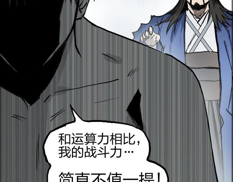 超能立方韩漫全集-第230话 我的后背交给你了！无删减无遮挡章节图片 