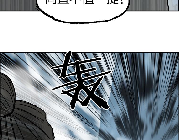 超能立方韩漫全集-第230话 我的后背交给你了！无删减无遮挡章节图片 