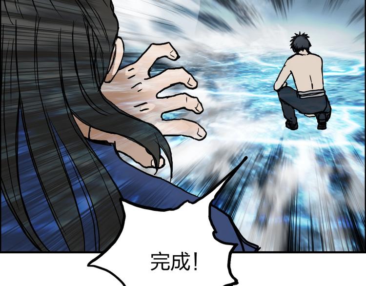 超能立方韩漫全集-第230话 我的后背交给你了！无删减无遮挡章节图片 