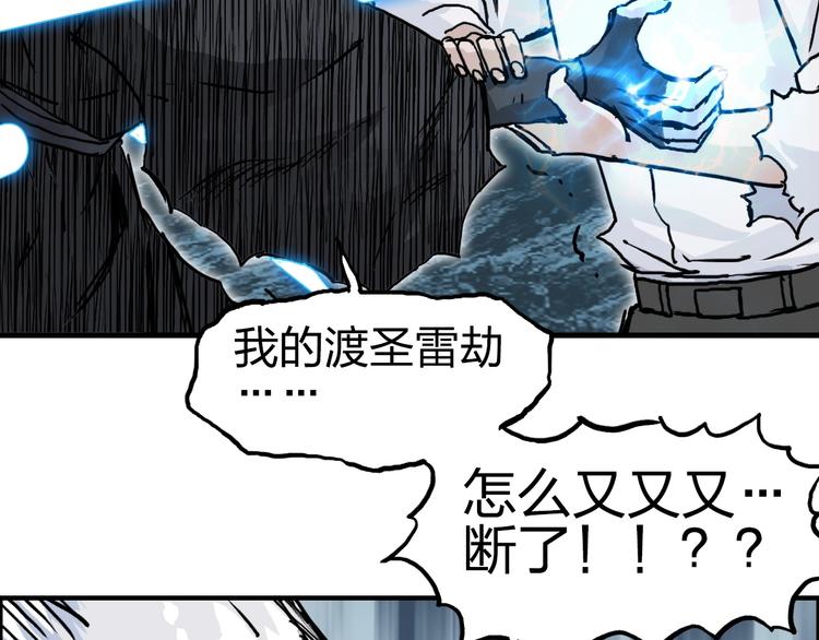 超能立方韩漫全集-第230话 我的后背交给你了！无删减无遮挡章节图片 