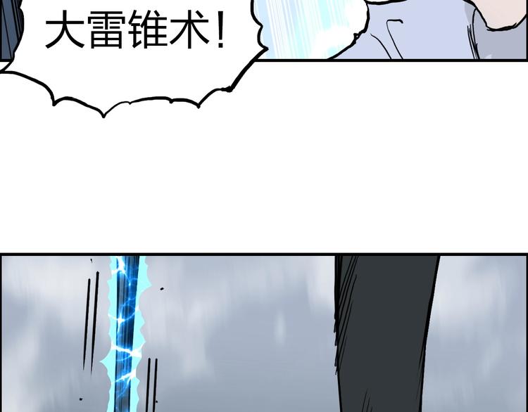 超能立方韩漫全集-第230话 我的后背交给你了！无删减无遮挡章节图片 