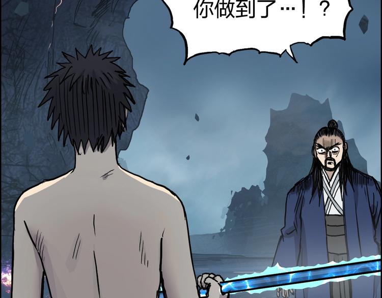超能立方韩漫全集-第230话 我的后背交给你了！无删减无遮挡章节图片 