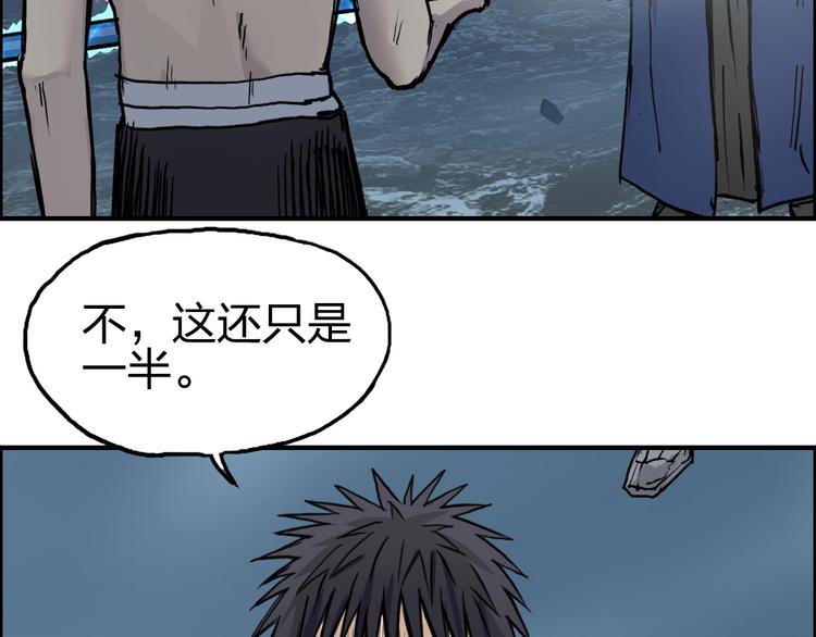 超能立方韩漫全集-第230话 我的后背交给你了！无删减无遮挡章节图片 