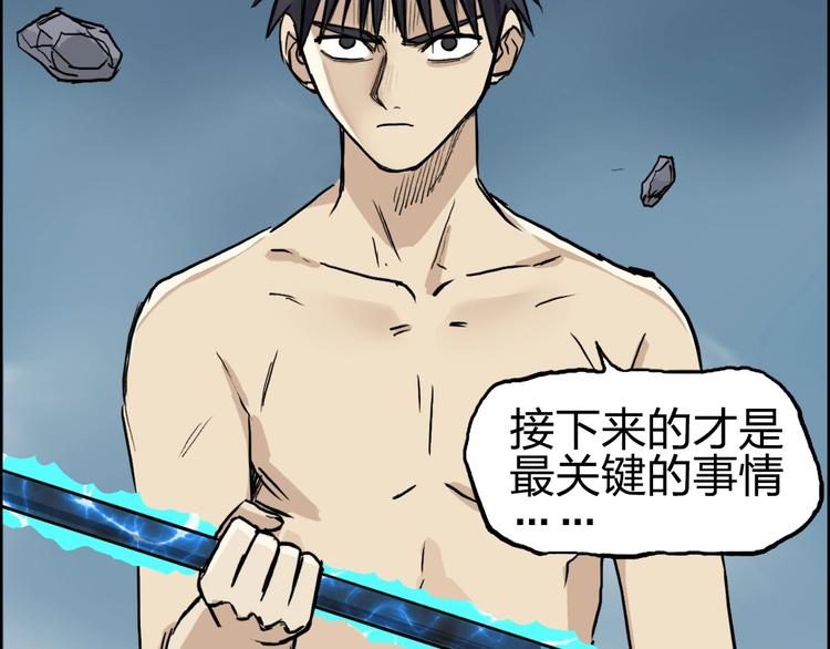 超能立方韩漫全集-第230话 我的后背交给你了！无删减无遮挡章节图片 