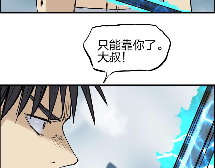 超能立方韩漫全集-第230话 我的后背交给你了！无删减无遮挡章节图片 