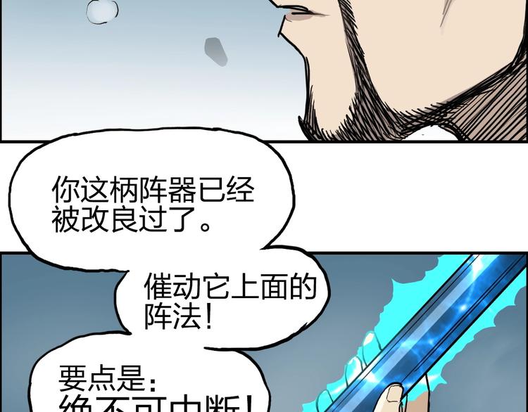 超能立方韩漫全集-第230话 我的后背交给你了！无删减无遮挡章节图片 