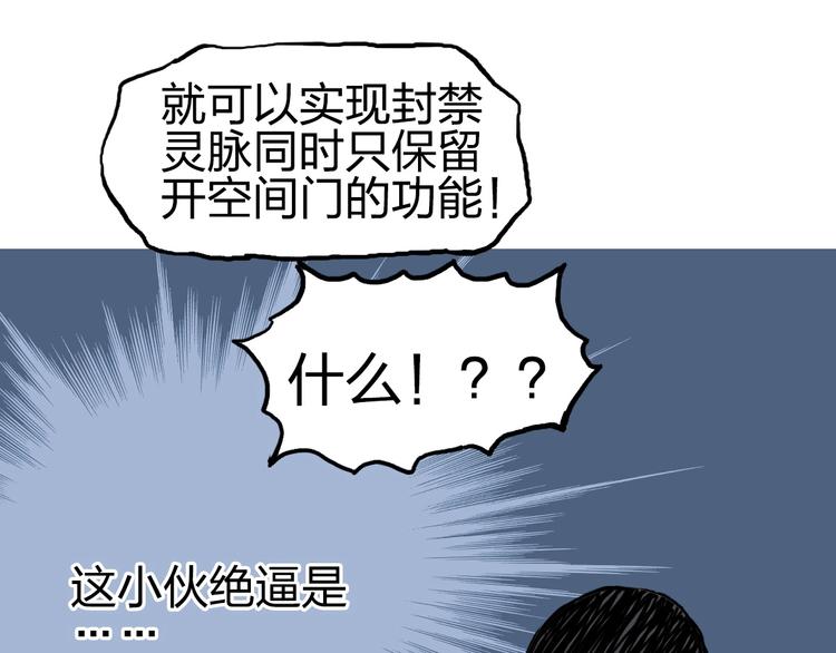 超能立方韩漫全集-第230话 我的后背交给你了！无删减无遮挡章节图片 
