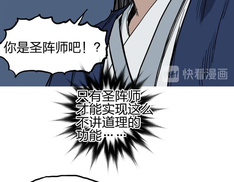 超能立方韩漫全集-第230话 我的后背交给你了！无删减无遮挡章节图片 