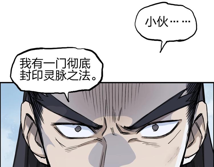 超能立方韩漫全集-第230话 我的后背交给你了！无删减无遮挡章节图片 