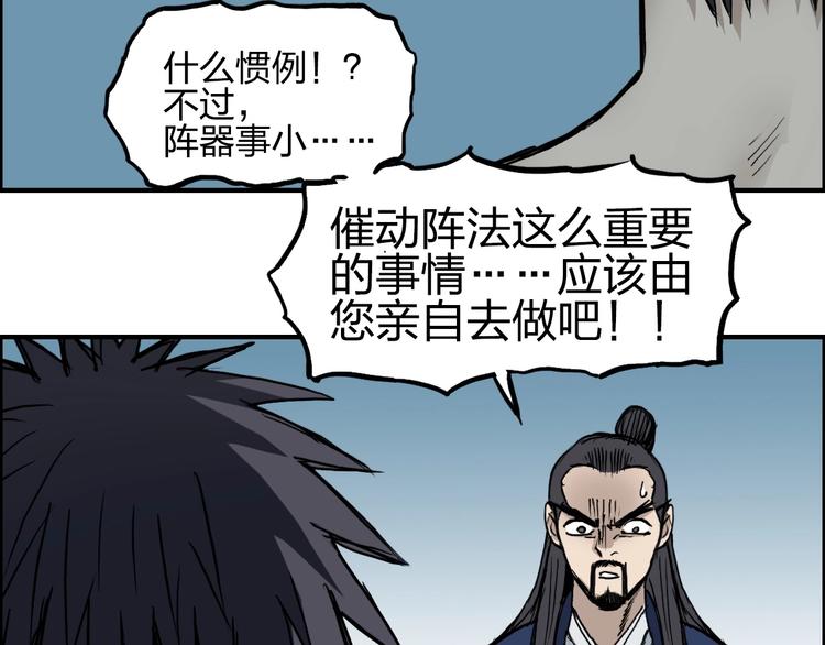 超能立方韩漫全集-第230话 我的后背交给你了！无删减无遮挡章节图片 