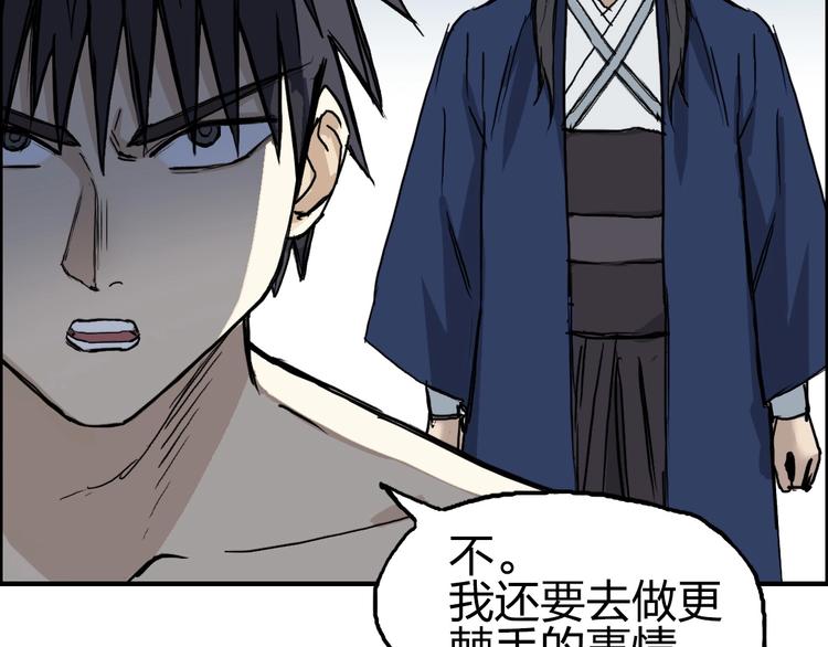 超能立方韩漫全集-第230话 我的后背交给你了！无删减无遮挡章节图片 