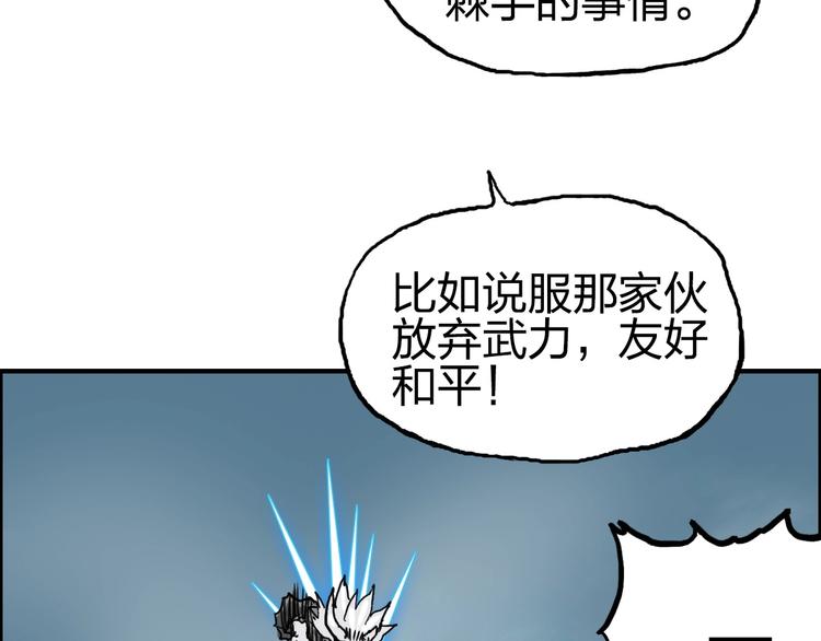 超能立方韩漫全集-第230话 我的后背交给你了！无删减无遮挡章节图片 