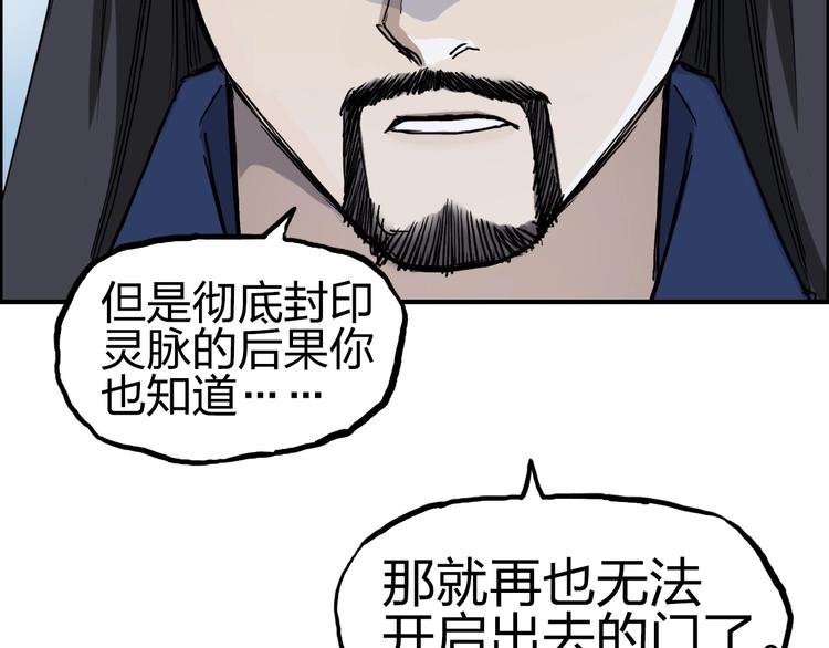 超能立方韩漫全集-第230话 我的后背交给你了！无删减无遮挡章节图片 