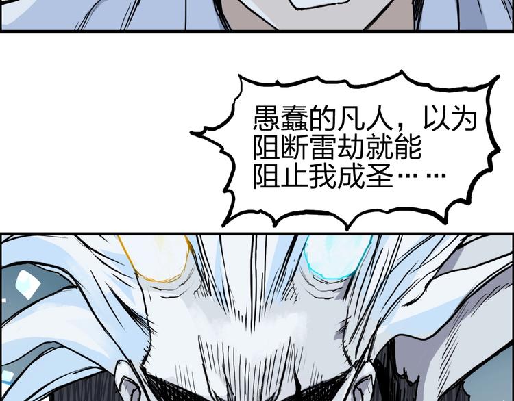 超能立方韩漫全集-第230话 我的后背交给你了！无删减无遮挡章节图片 