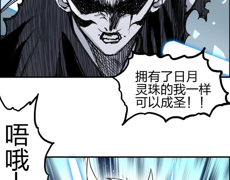 超能立方韩漫全集-第230话 我的后背交给你了！无删减无遮挡章节图片 